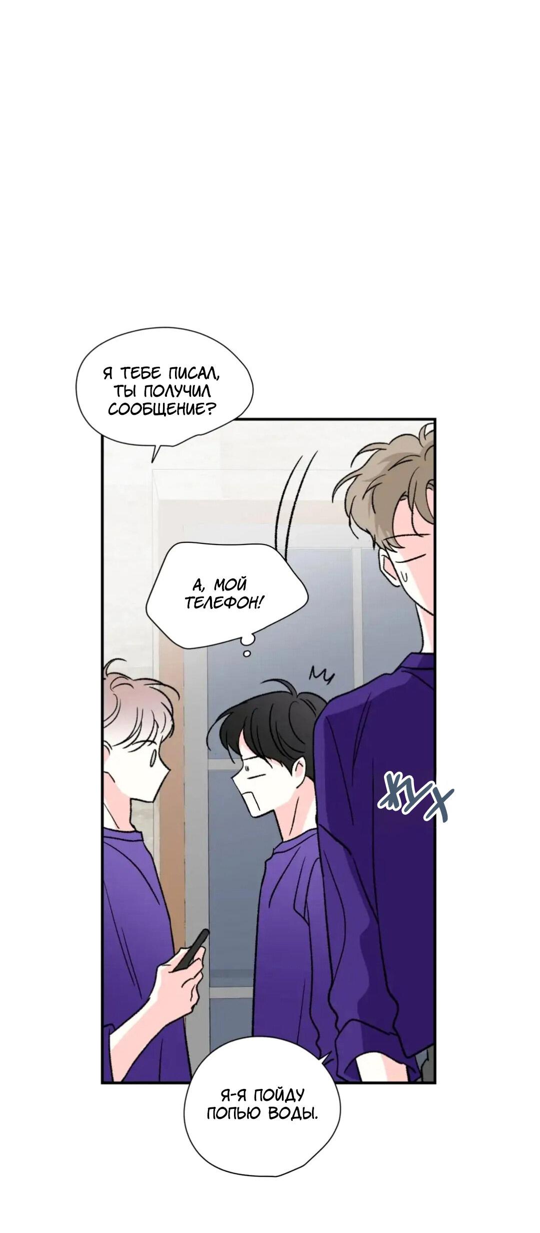 Манга Новогодняя страсть - Глава 20 Страница 19