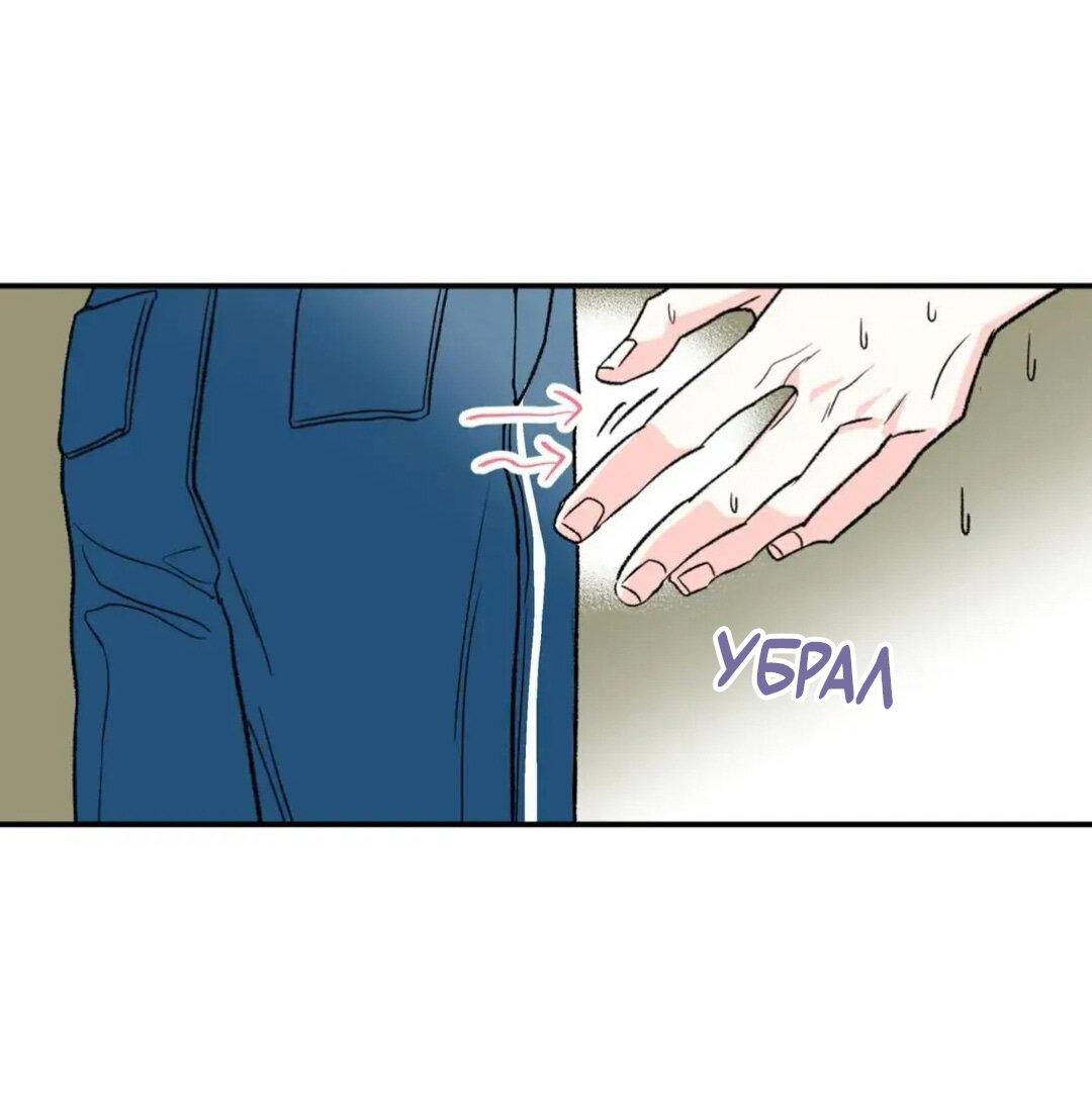 Манга Новогодняя страсть - Глава 20 Страница 26