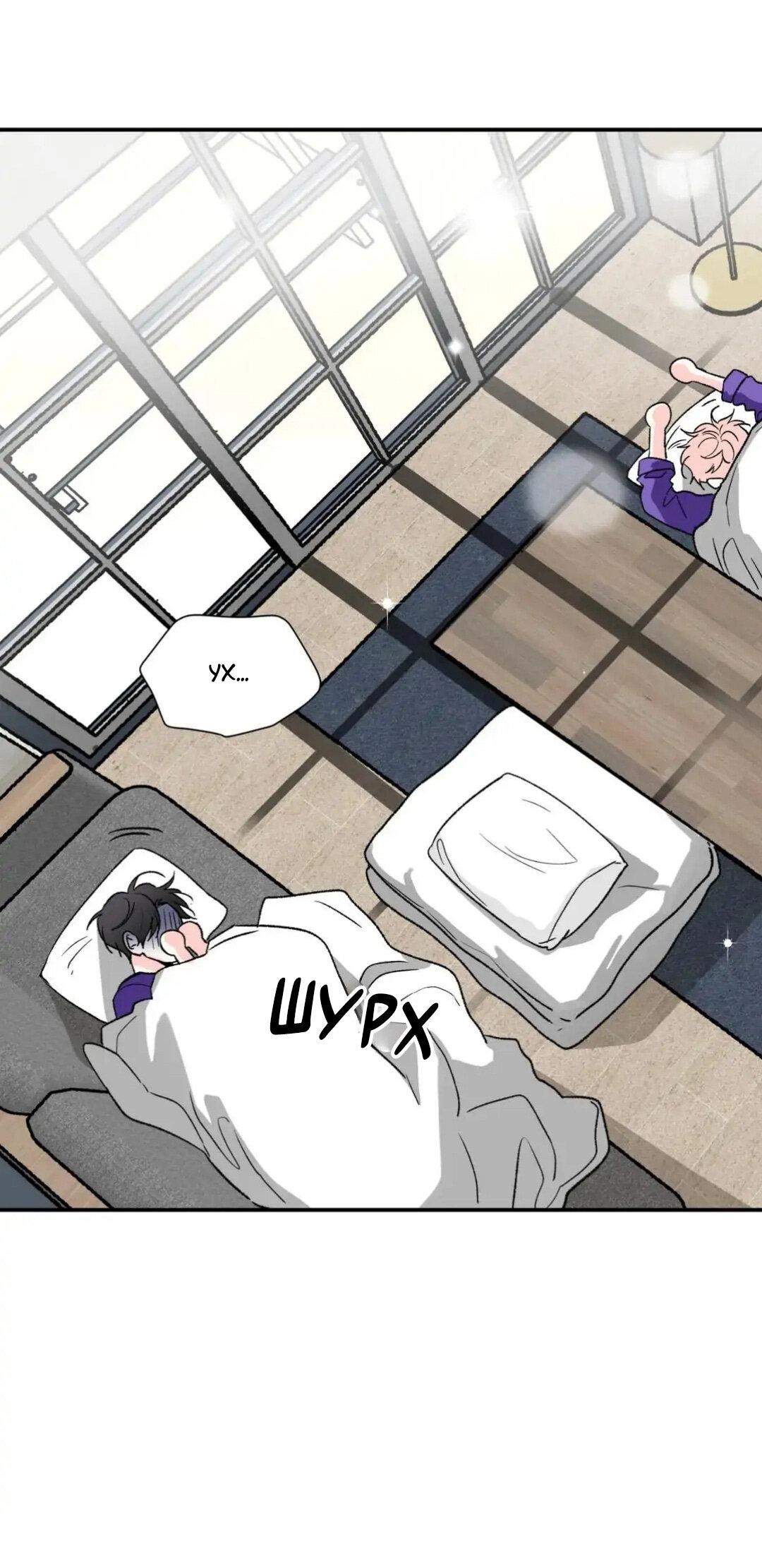 Манга Новогодняя страсть - Глава 20 Страница 47