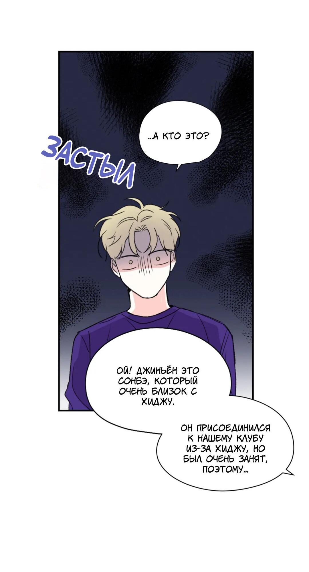 Манга Новогодняя страсть - Глава 19 Страница 9