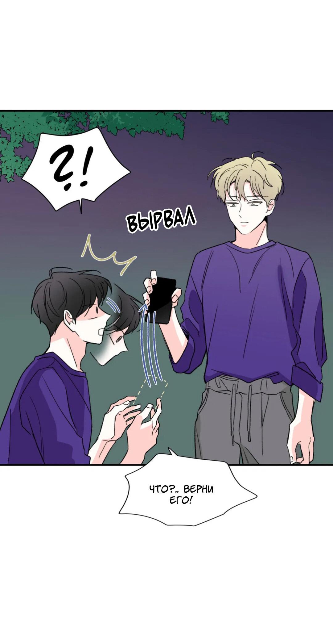 Манга Новогодняя страсть - Глава 19 Страница 32