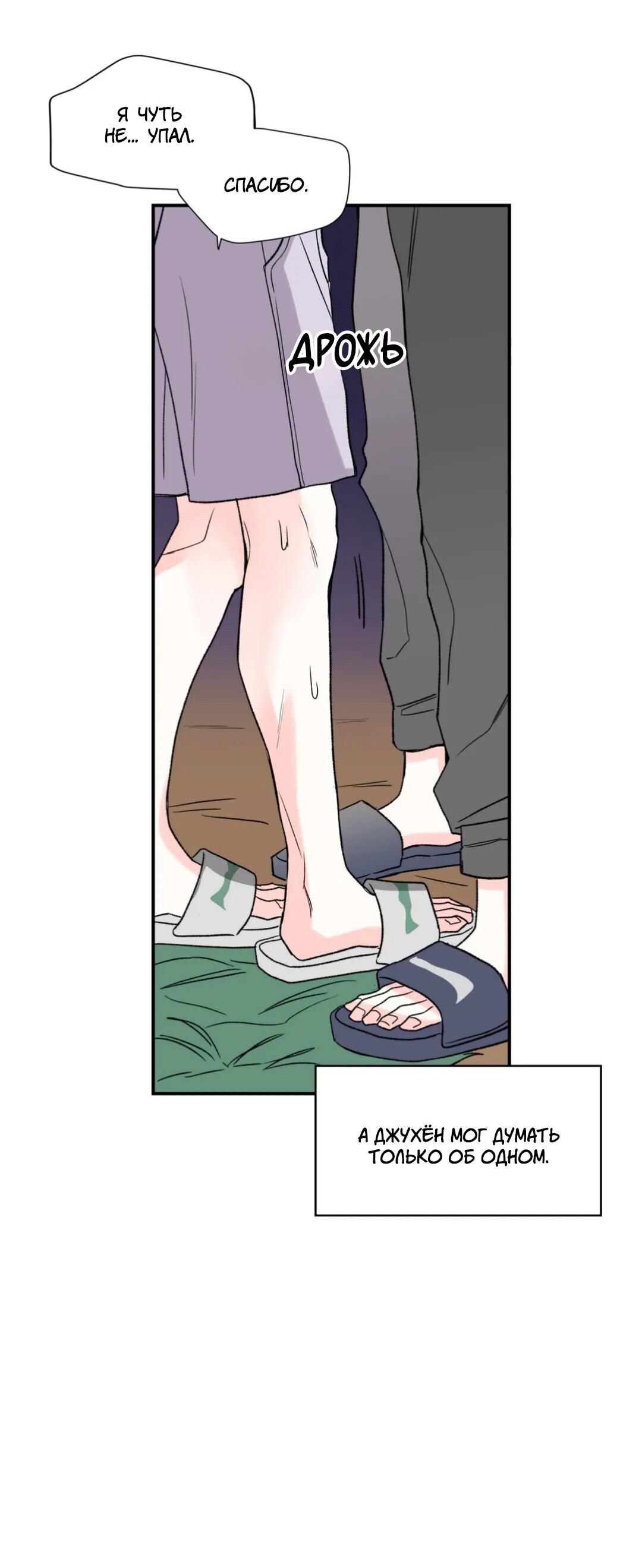 Манга Новогодняя страсть - Глава 19 Страница 38