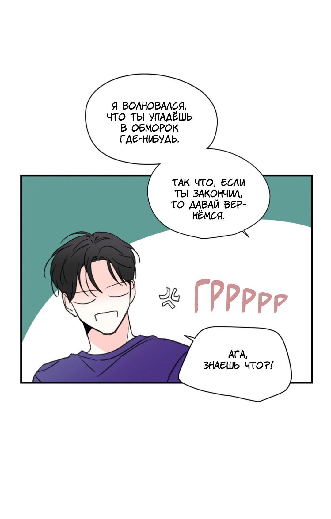 Манга Новогодняя страсть - Глава 19 Страница 23