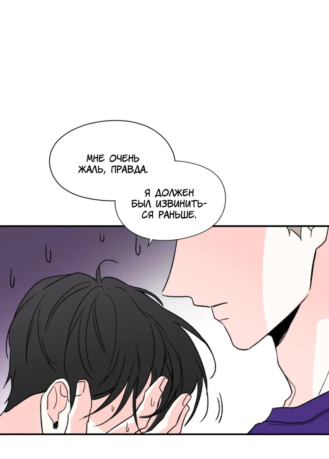 Манга Новогодняя страсть - Глава 19 Страница 43