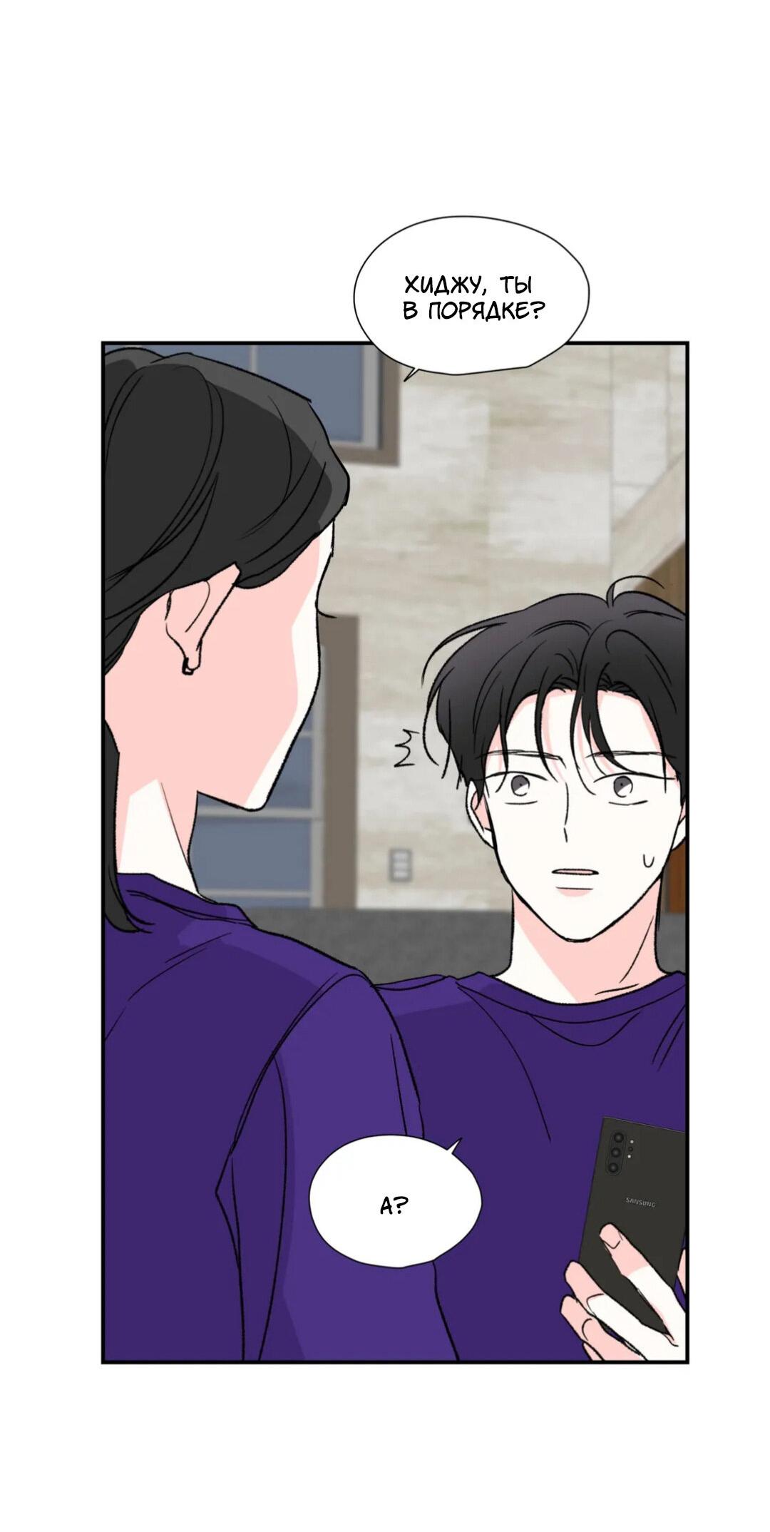 Манга Новогодняя страсть - Глава 19 Страница 5