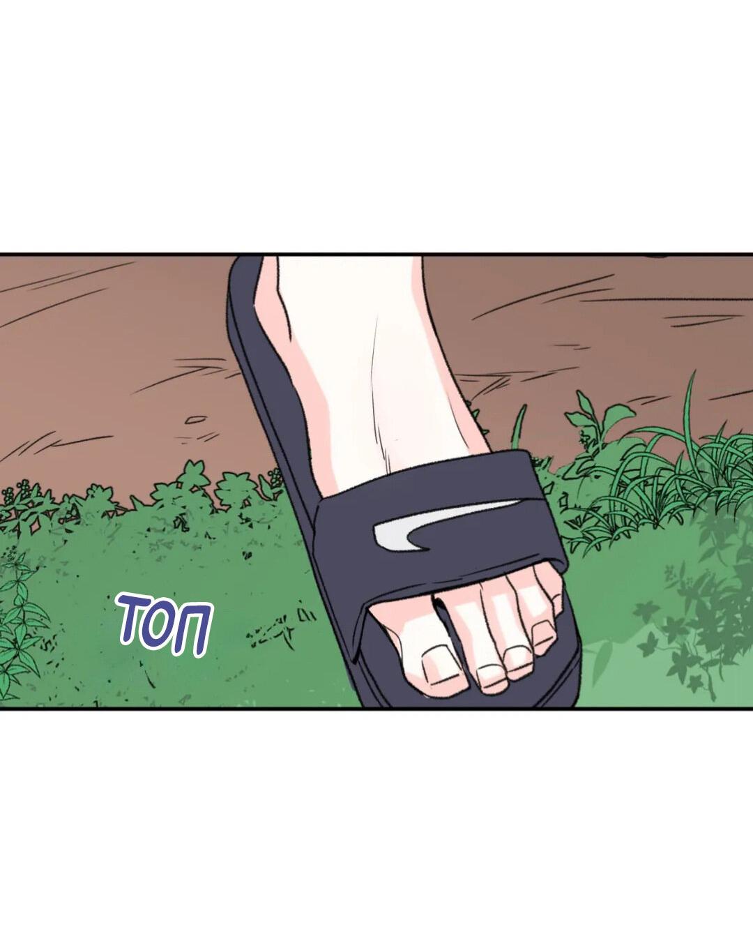 Манга Новогодняя страсть - Глава 19 Страница 19