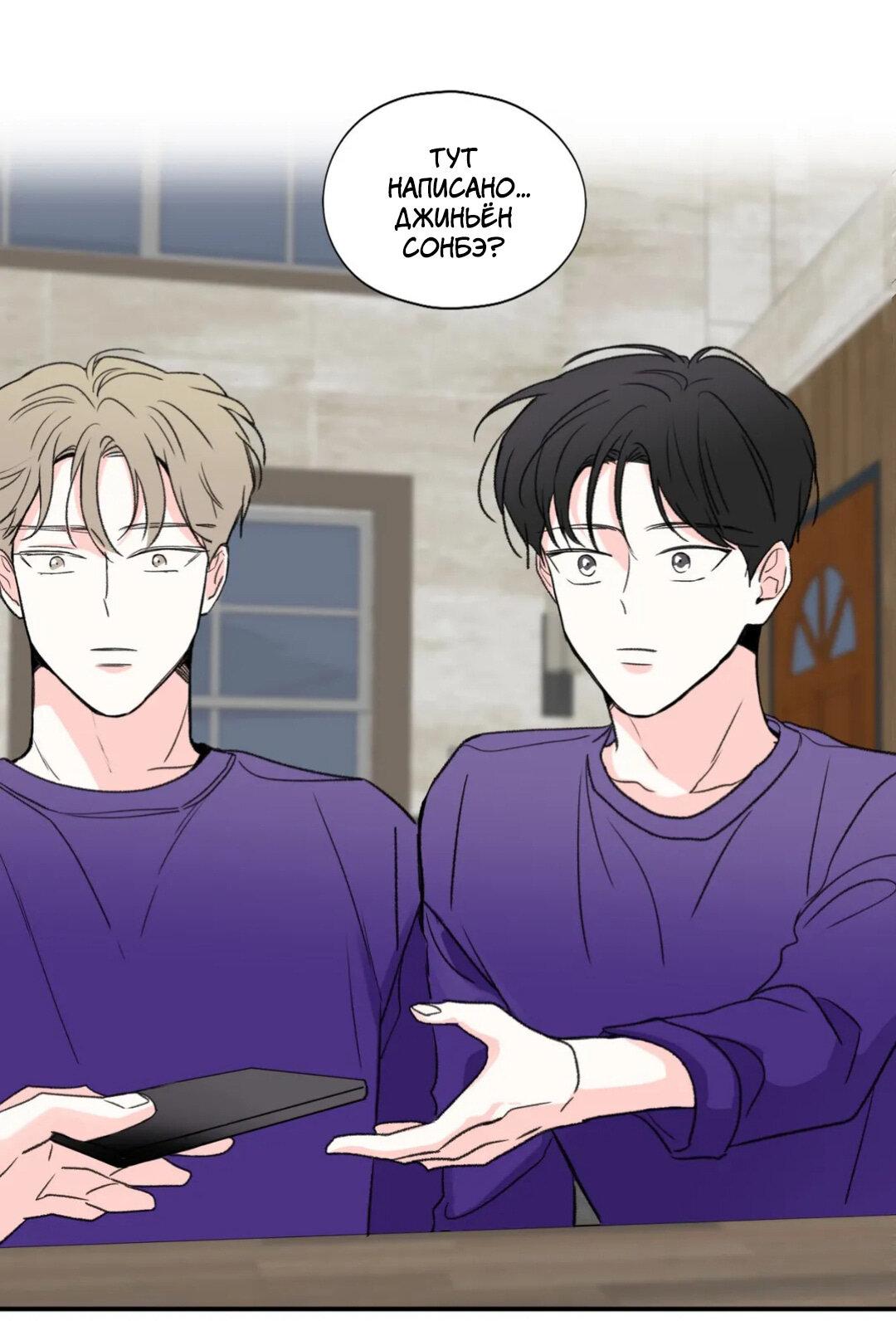 Манга Новогодняя страсть - Глава 19 Страница 2