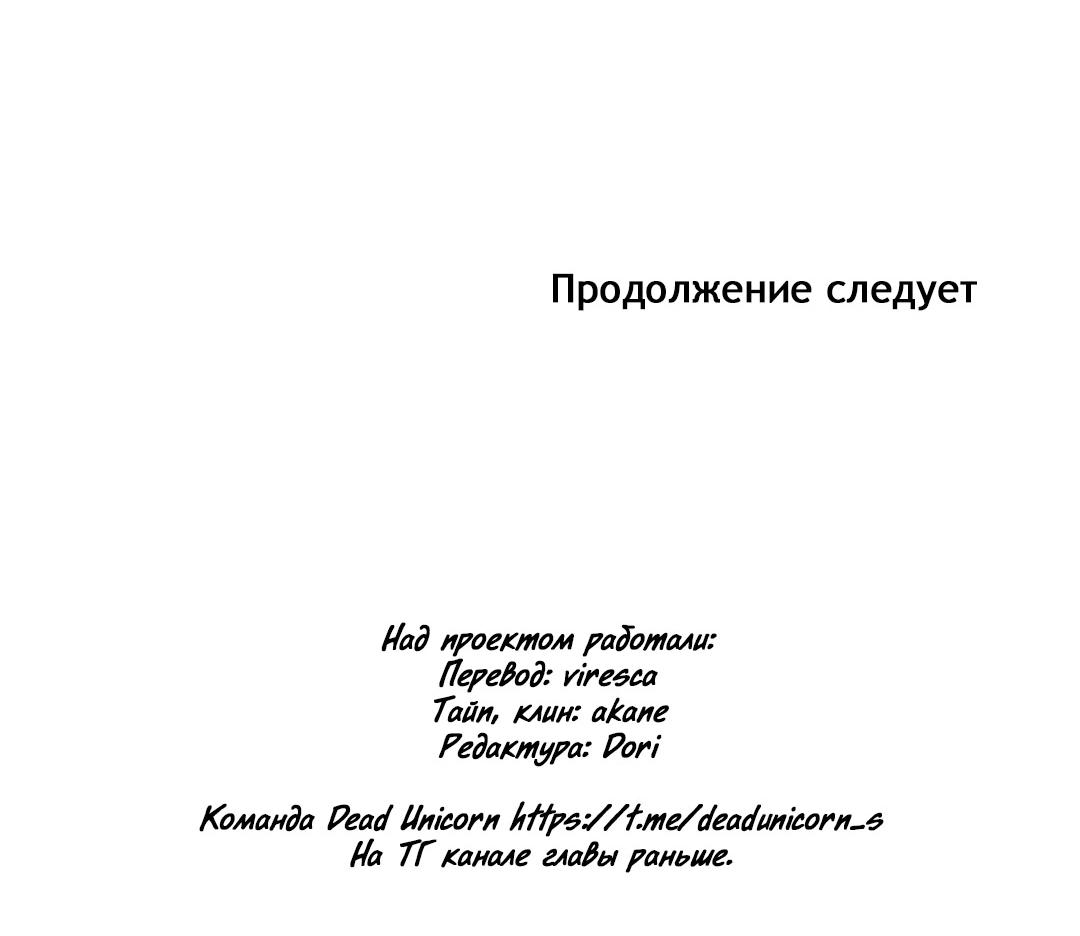 Манга Новогодняя страсть - Глава 19 Страница 59