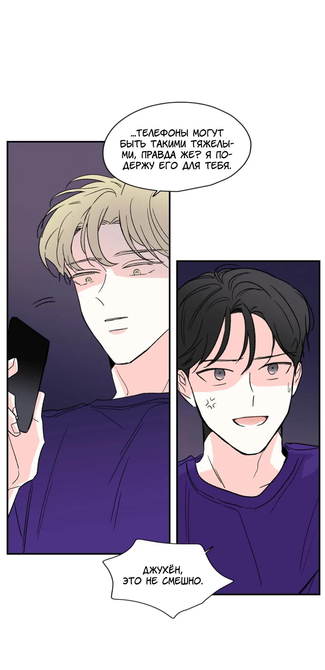 Манга Новогодняя страсть - Глава 19 Страница 33