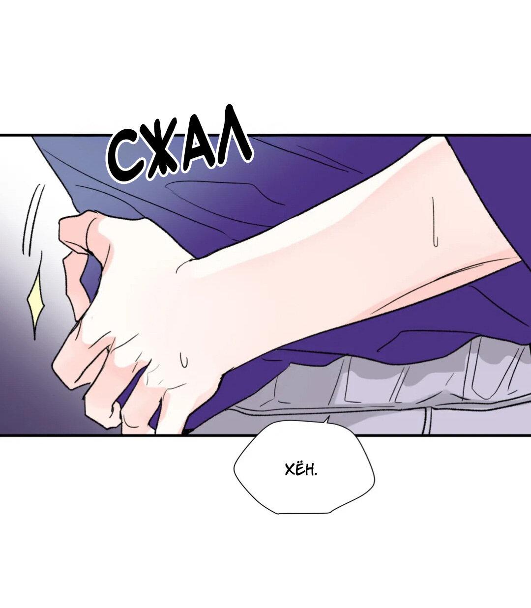 Манга Новогодняя страсть - Глава 19 Страница 39