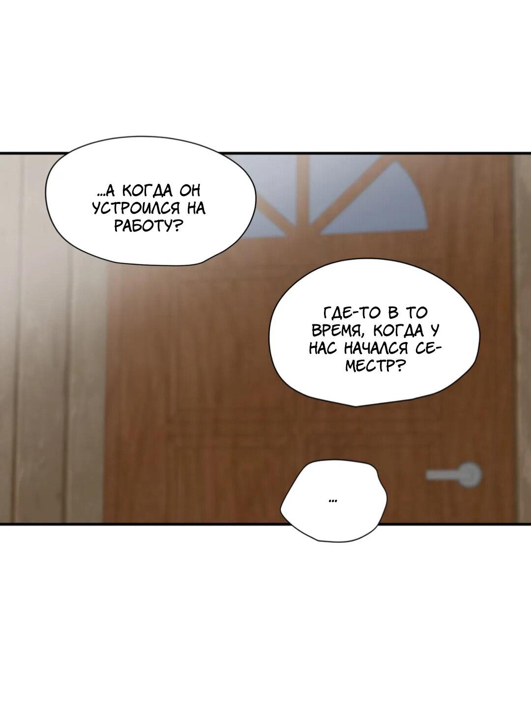 Манга Новогодняя страсть - Глава 19 Страница 10