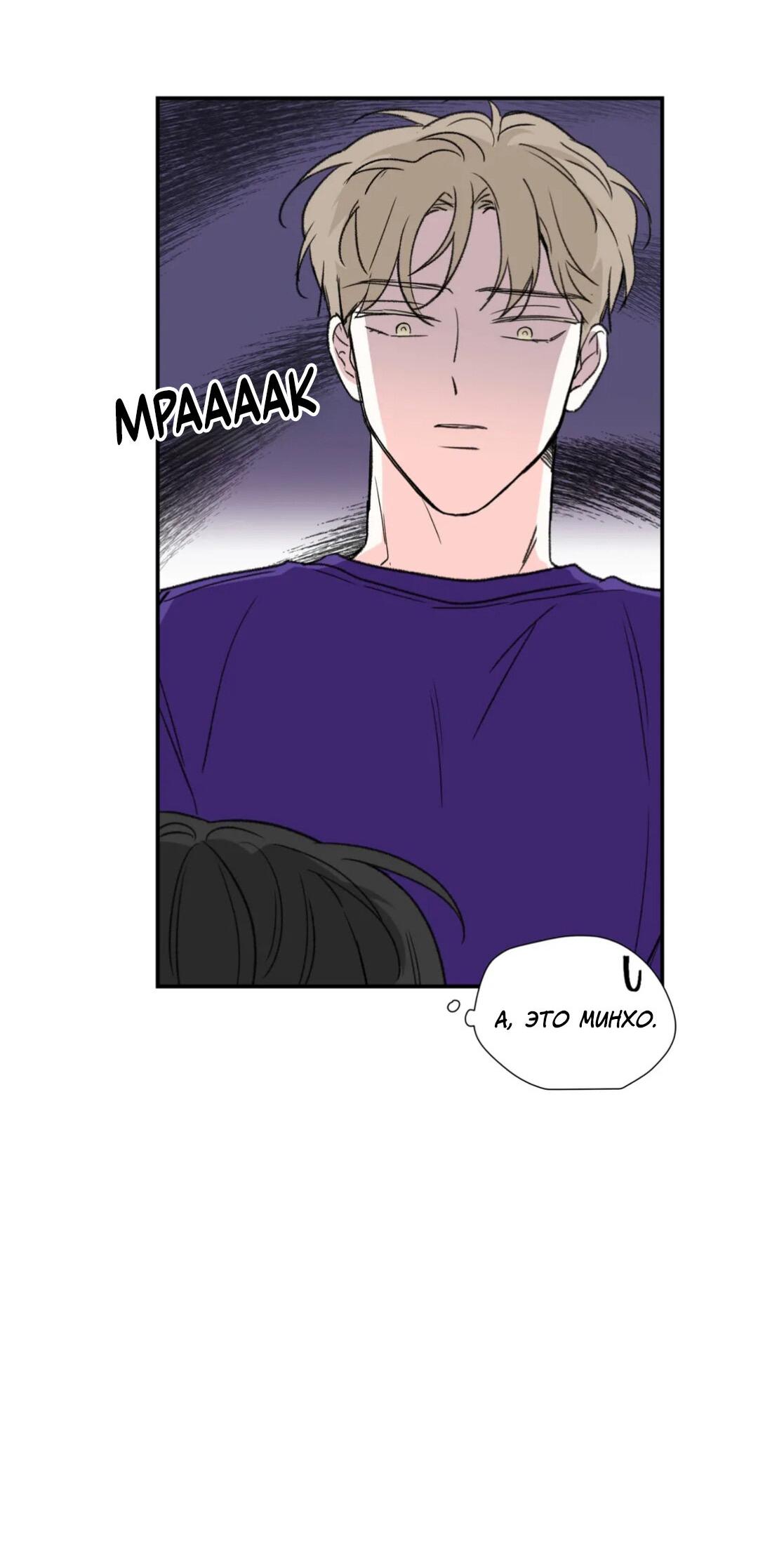 Манга Новогодняя страсть - Глава 19 Страница 30