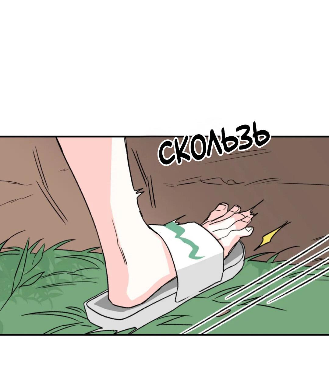 Манга Новогодняя страсть - Глава 19 Страница 35