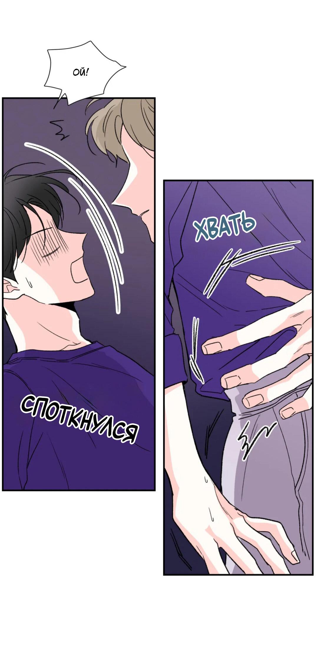 Манга Новогодняя страсть - Глава 19 Страница 36