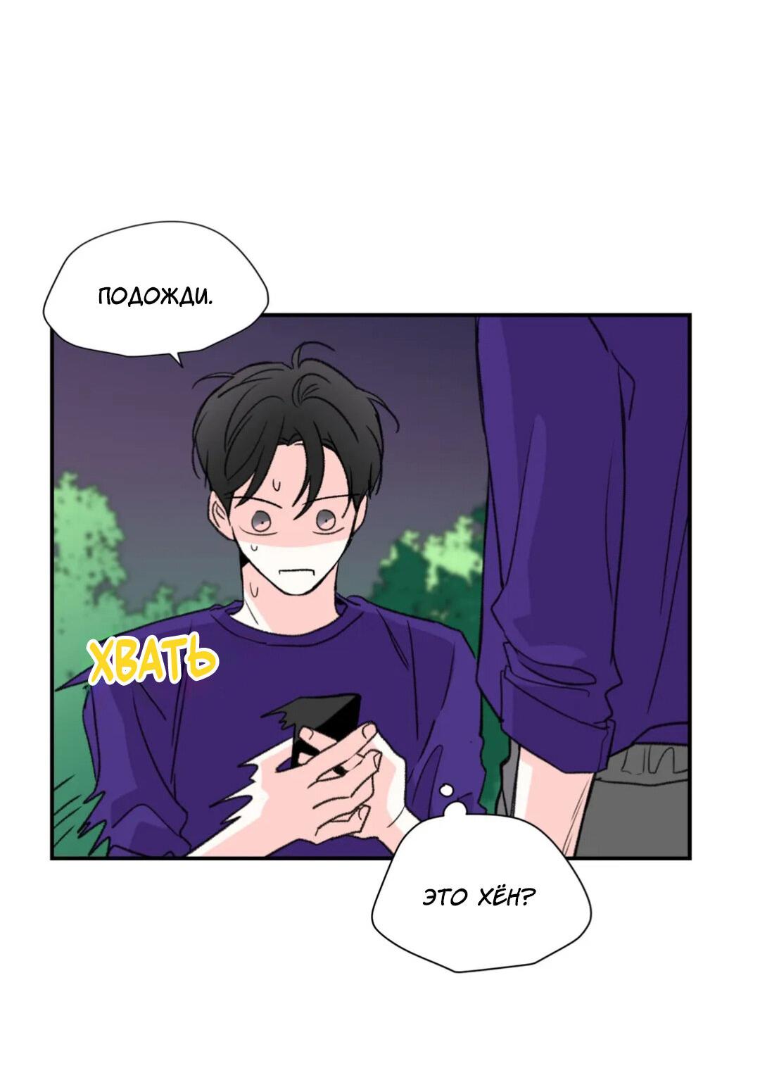 Манга Новогодняя страсть - Глава 19 Страница 29