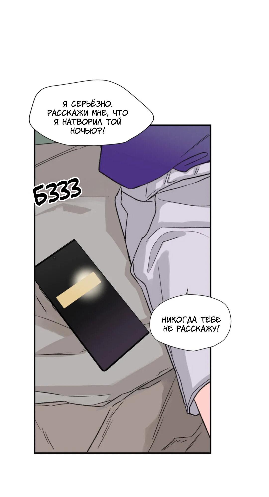 Манга Новогодняя страсть - Глава 19 Страница 27