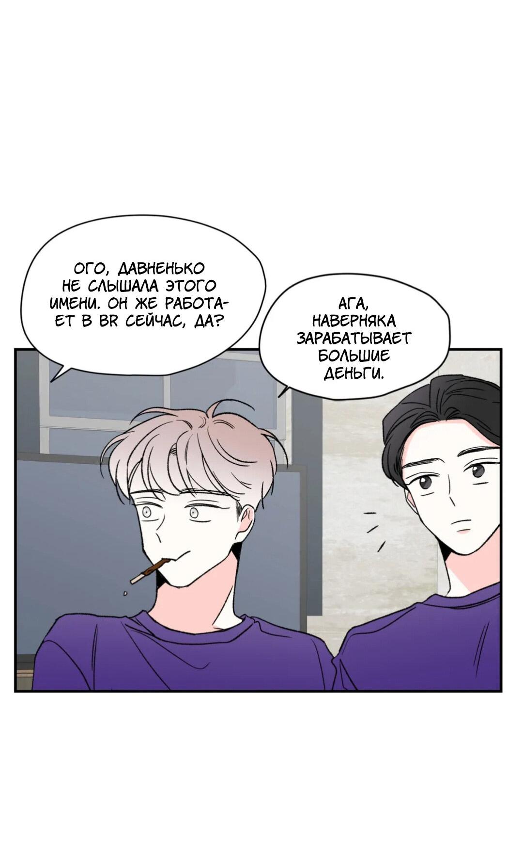 Манга Новогодняя страсть - Глава 19 Страница 4