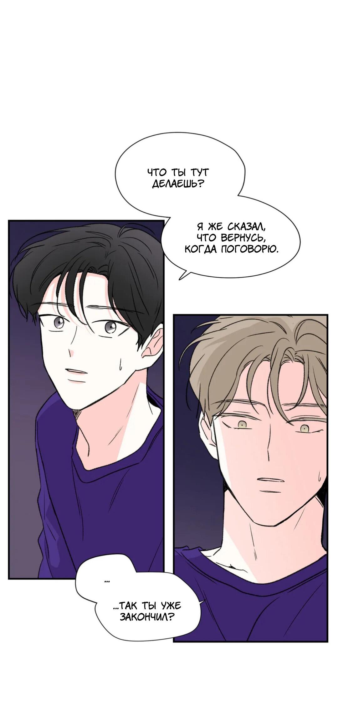 Манга Новогодняя страсть - Глава 19 Страница 21