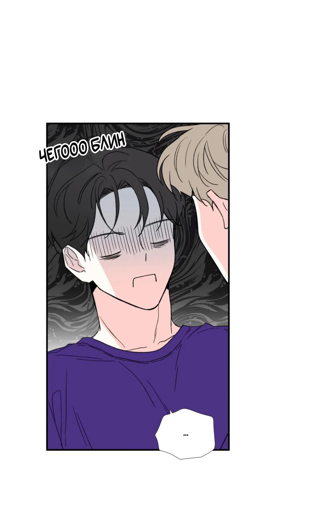 Манга Новогодняя страсть - Глава 19 Страница 41