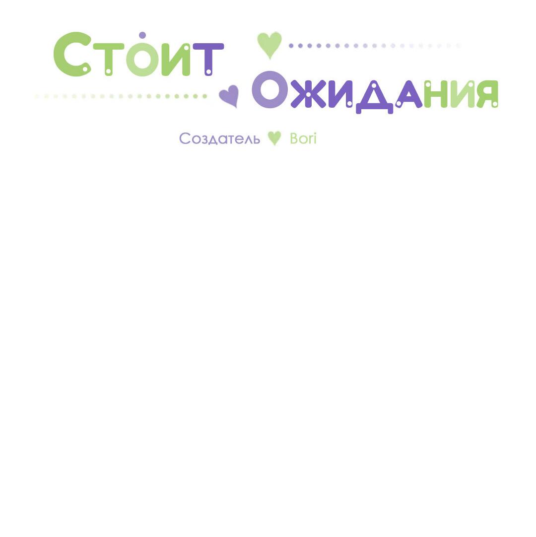 Манга Новогодняя страсть - Глава 19 Страница 13