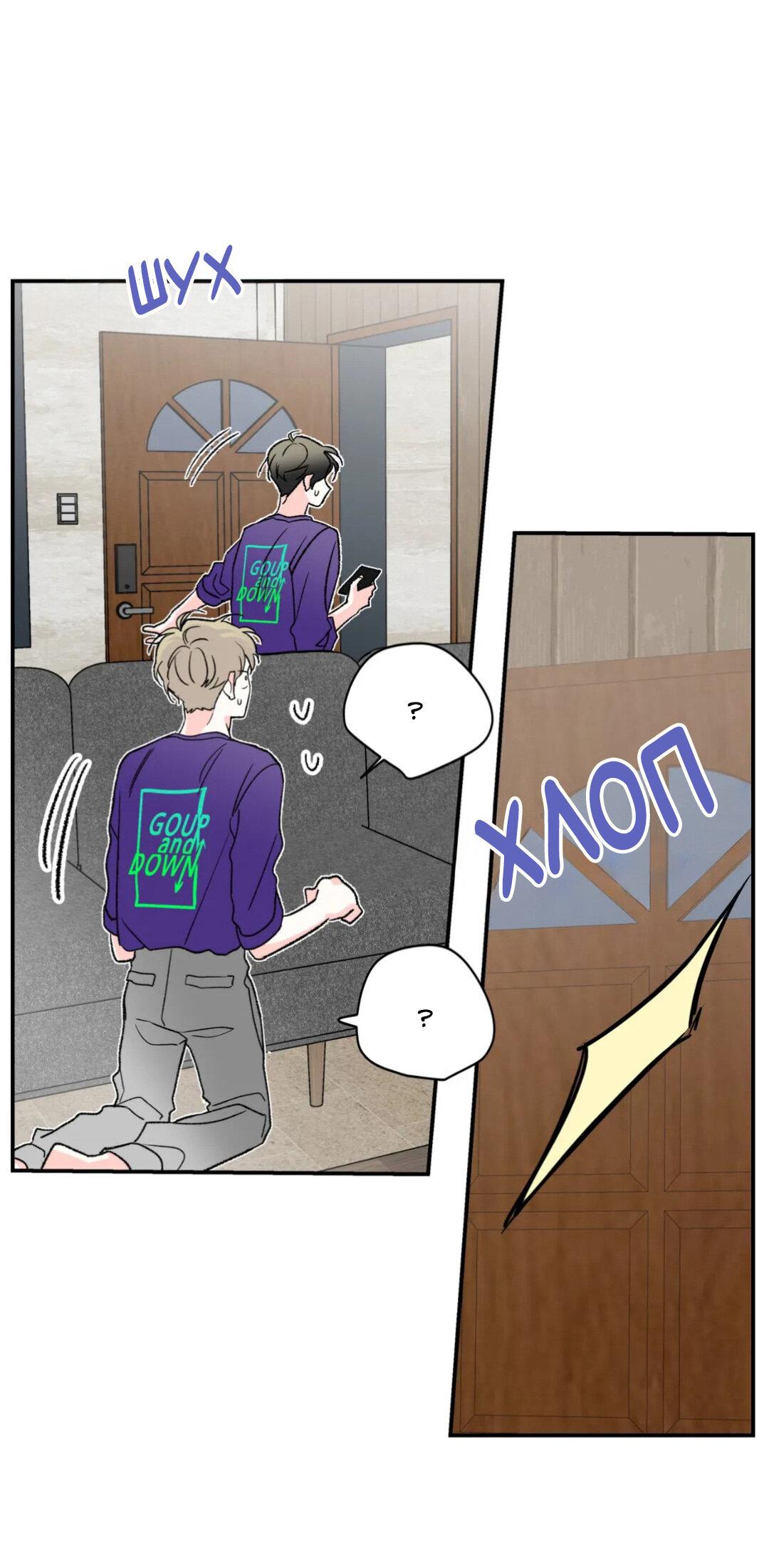 Манга Новогодняя страсть - Глава 19 Страница 7