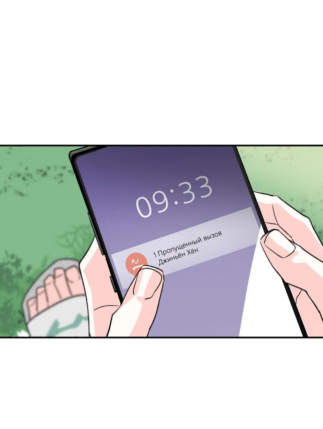 Манга Новогодняя страсть - Глава 19 Страница 15