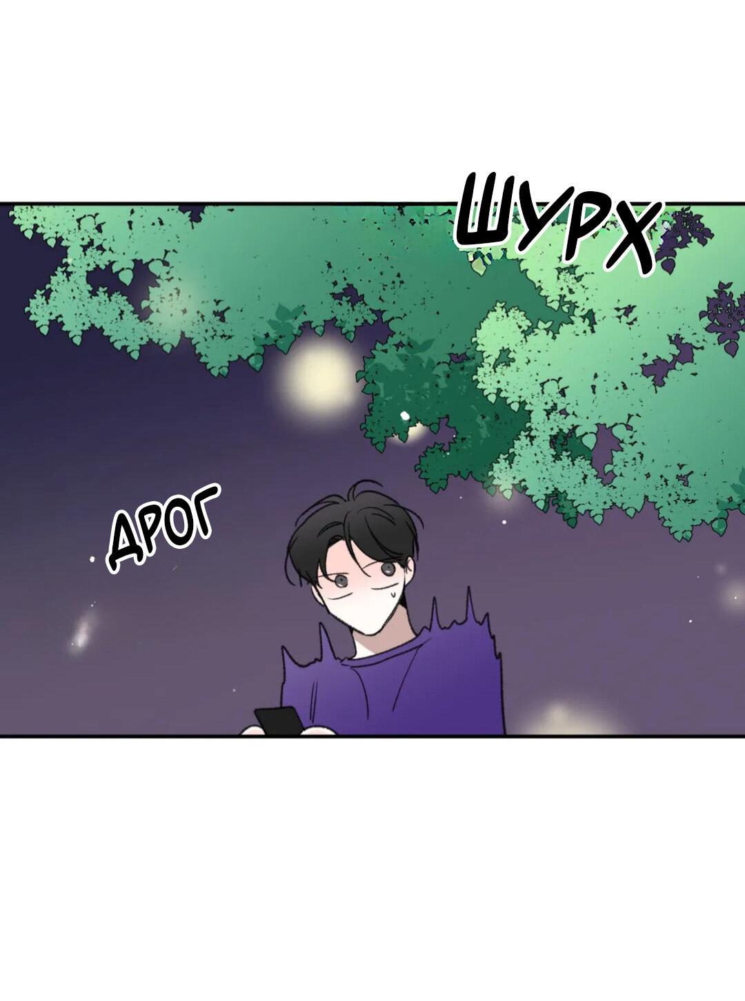 Манга Новогодняя страсть - Глава 19 Страница 18