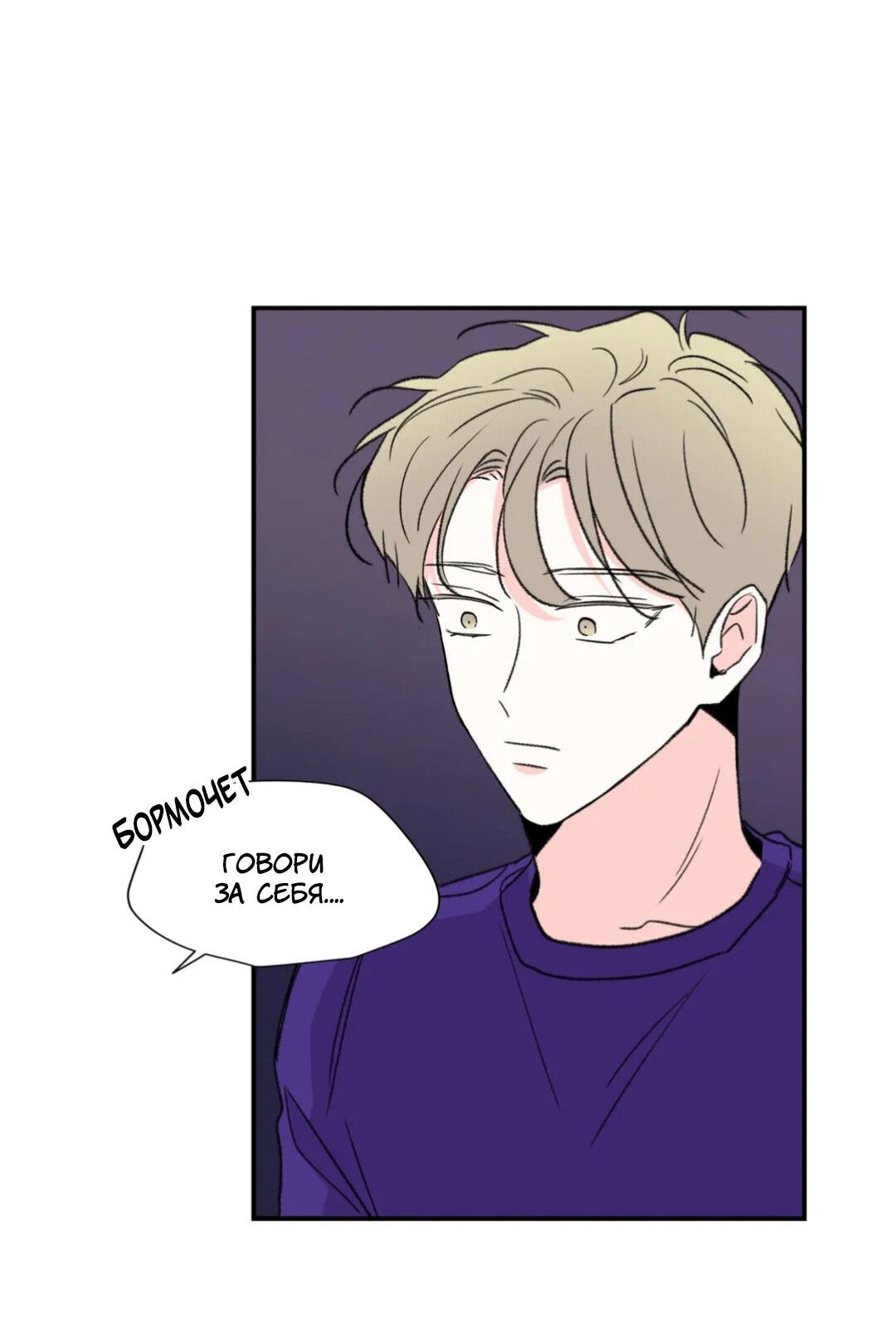 Манга Новогодняя страсть - Глава 19 Страница 25