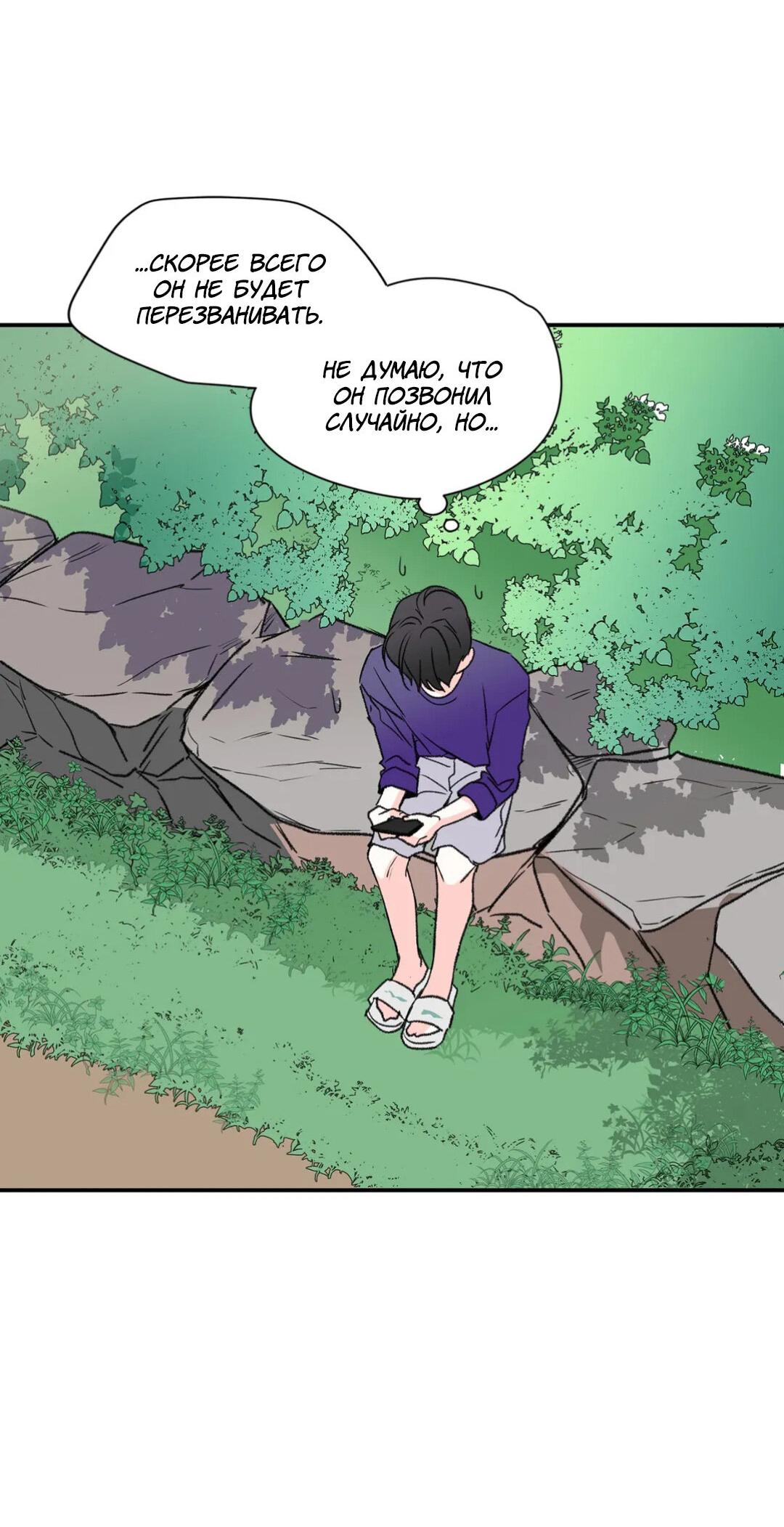 Манга Новогодняя страсть - Глава 19 Страница 16