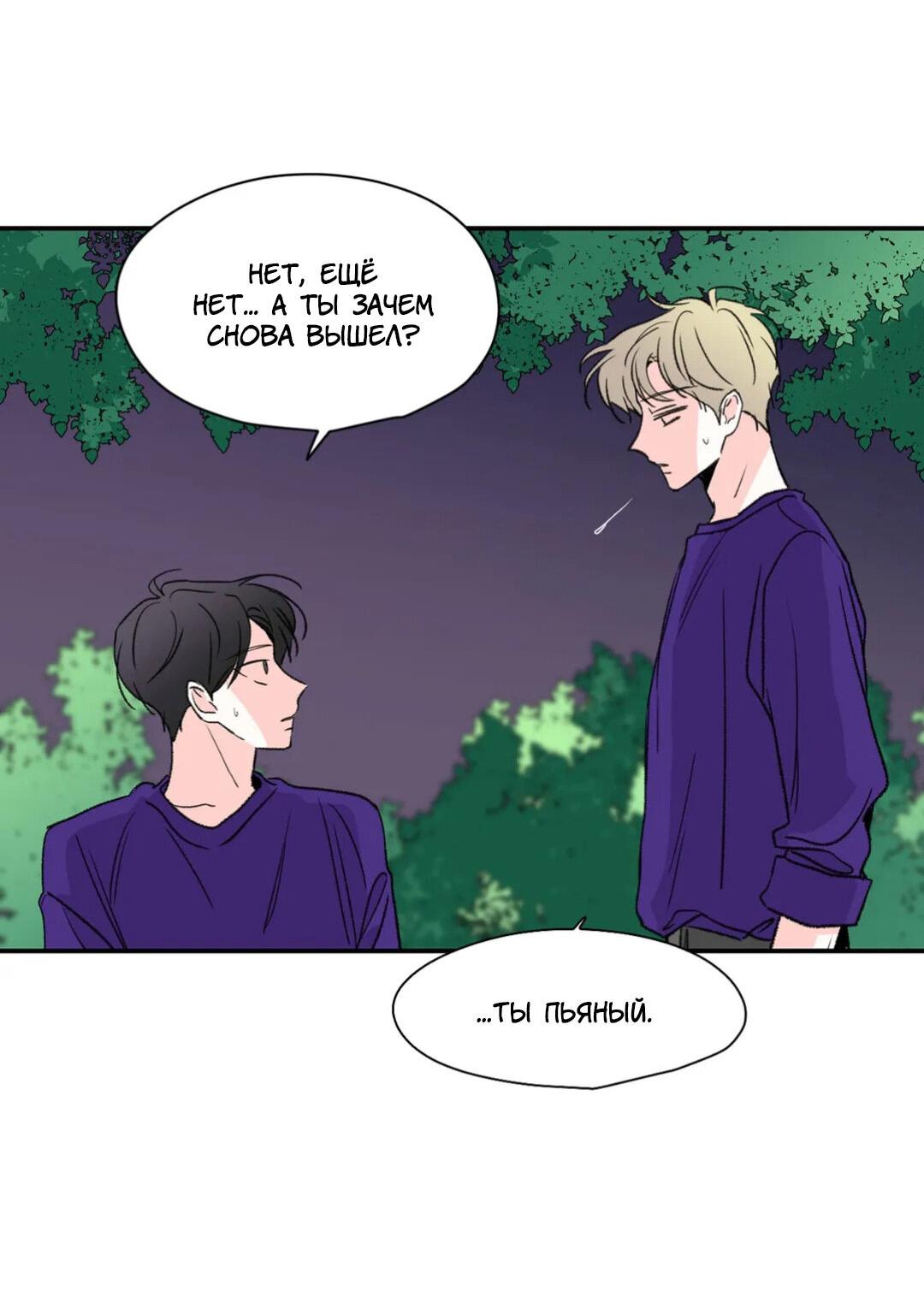 Манга Новогодняя страсть - Глава 19 Страница 22