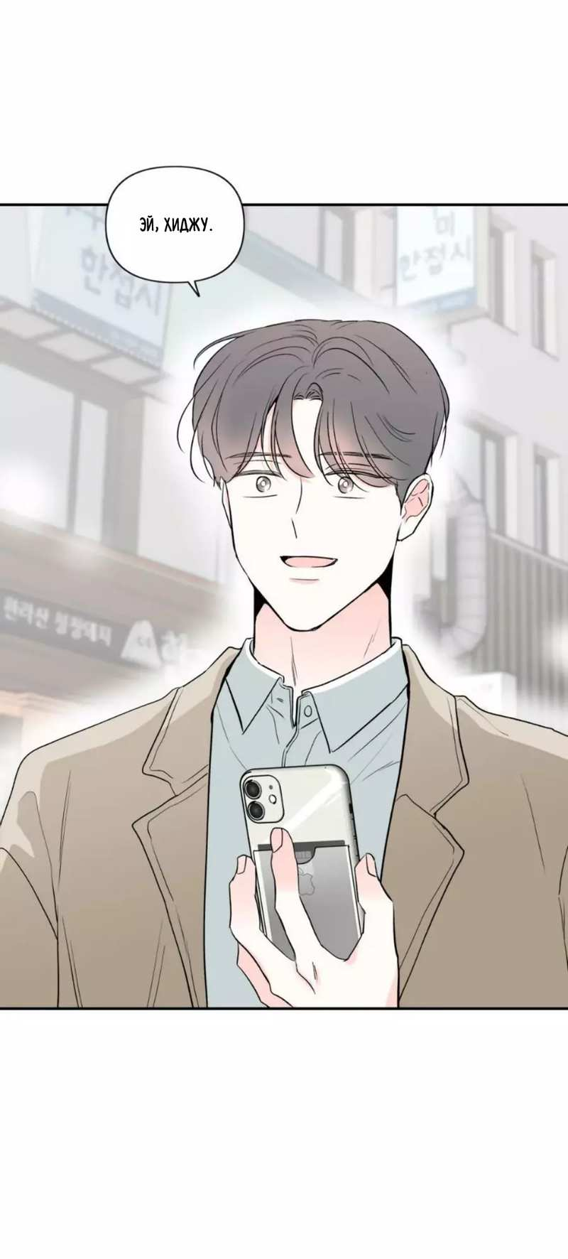 Манга Новогодняя страсть - Глава 43 Страница 28