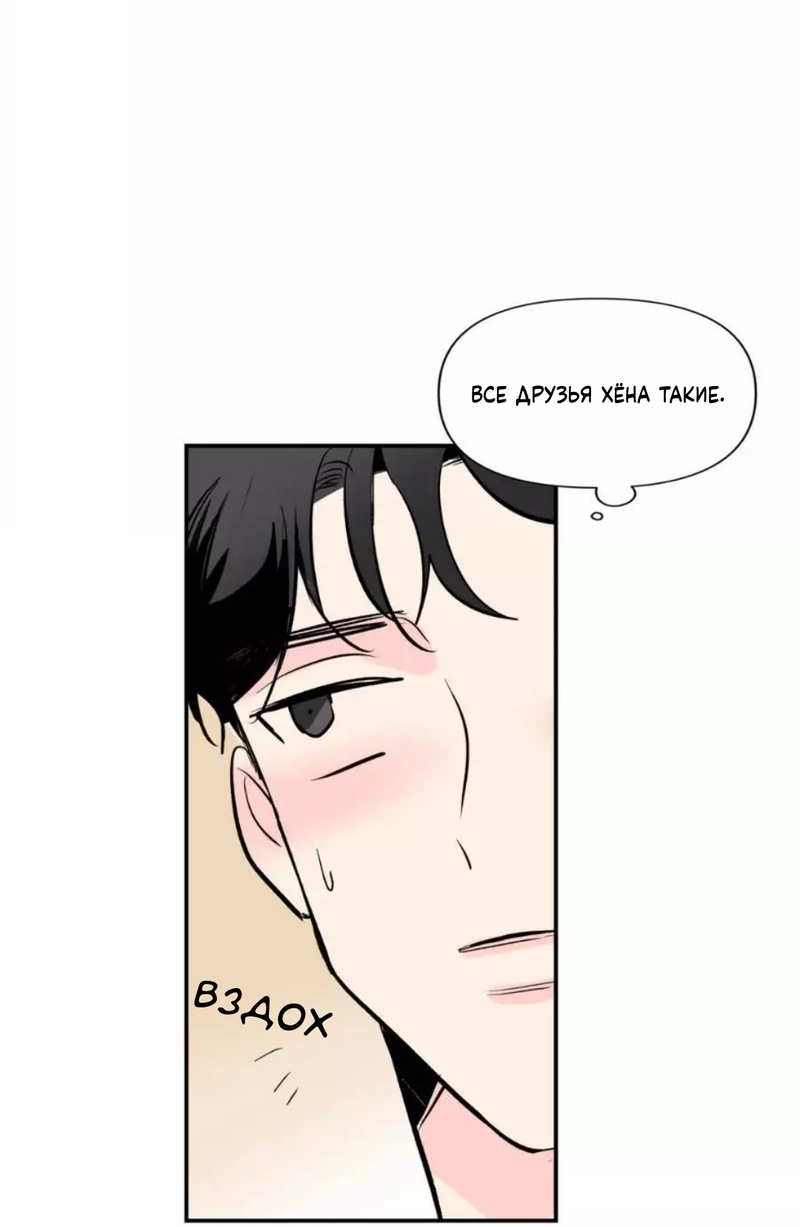 Манга Новогодняя страсть - Глава 43 Страница 45