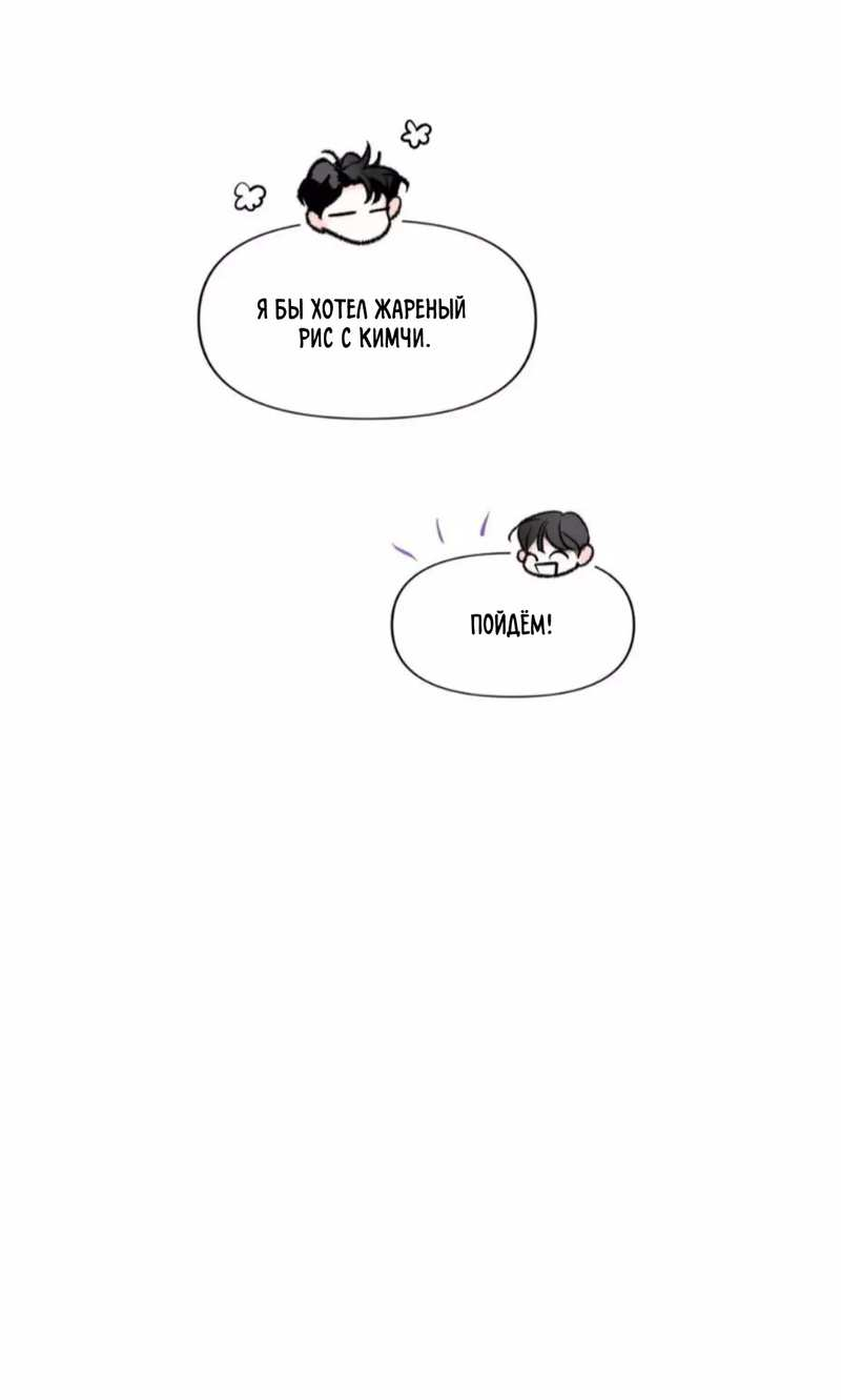 Манга Новогодняя страсть - Глава 43 Страница 22