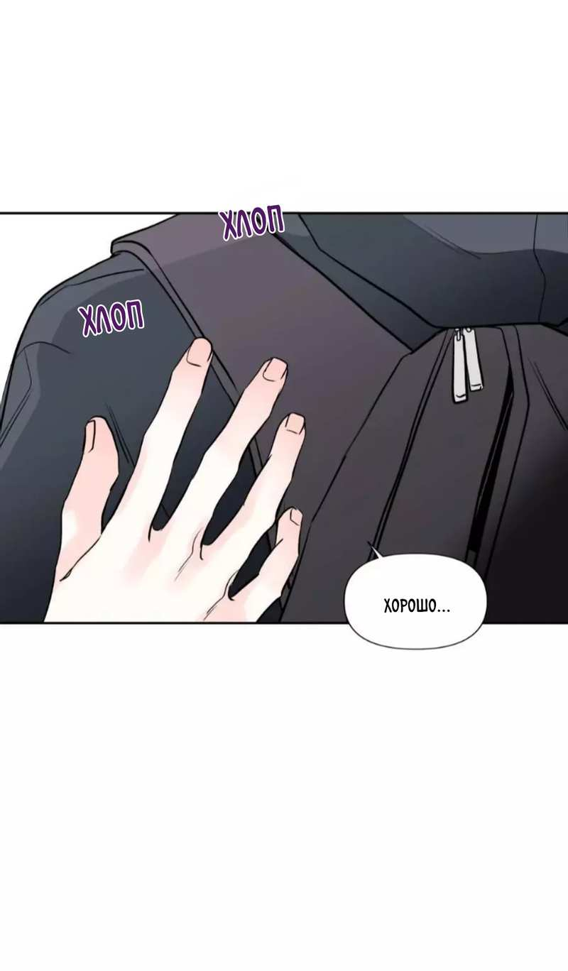 Манга Новогодняя страсть - Глава 43 Страница 17