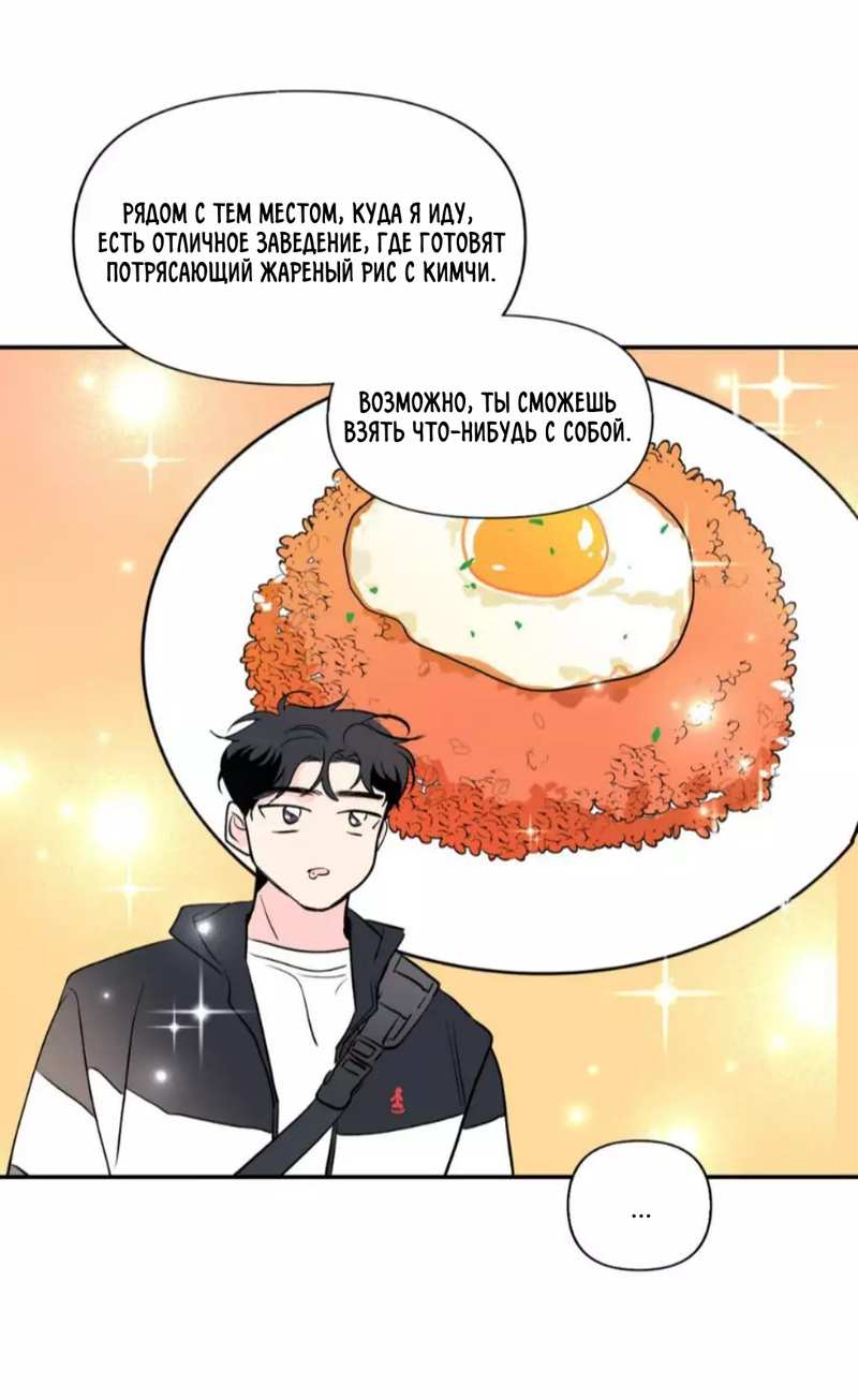 Манга Новогодняя страсть - Глава 43 Страница 21