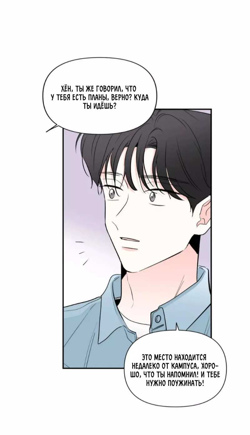 Манга Новогодняя страсть - Глава 43 Страница 20