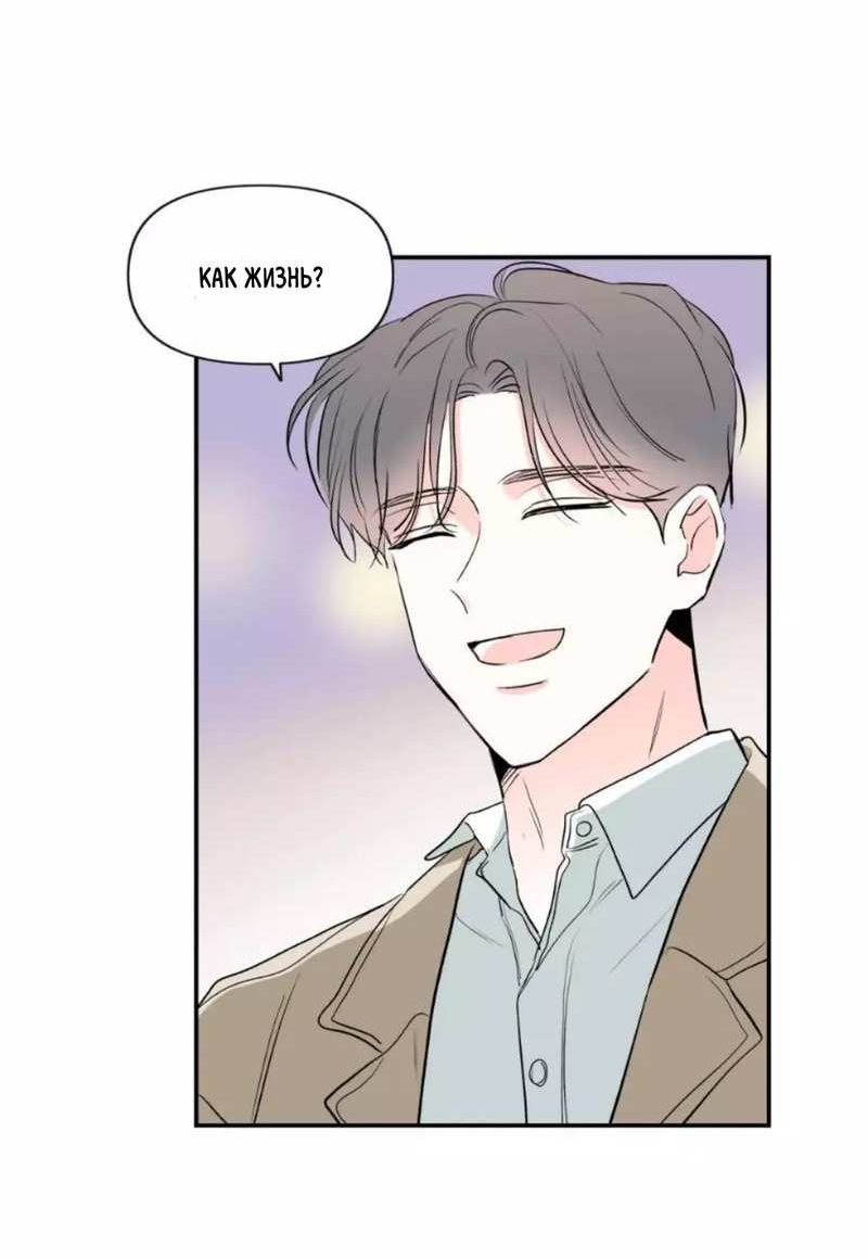 Манга Новогодняя страсть - Глава 43 Страница 31