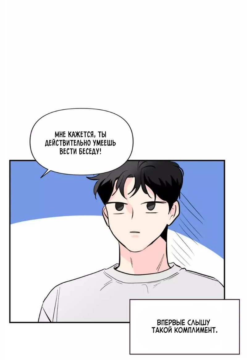 Манга Новогодняя страсть - Глава 43 Страница 44