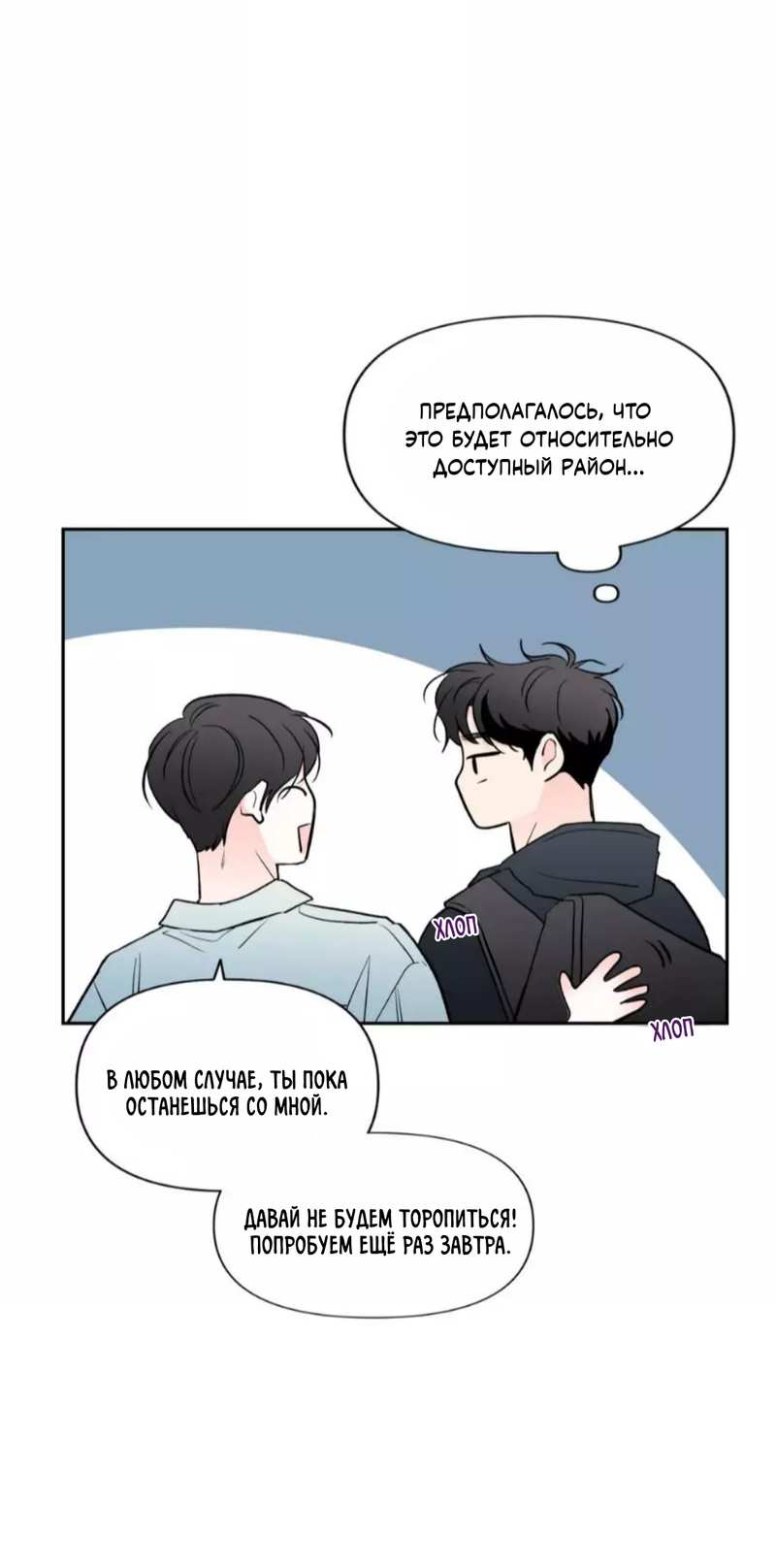 Манга Новогодняя страсть - Глава 43 Страница 16