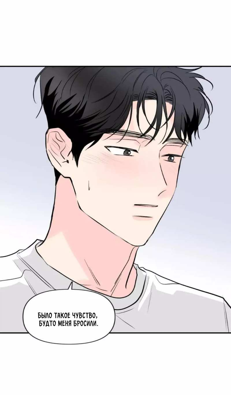 Манга Новогодняя страсть - Глава 43 Страница 51