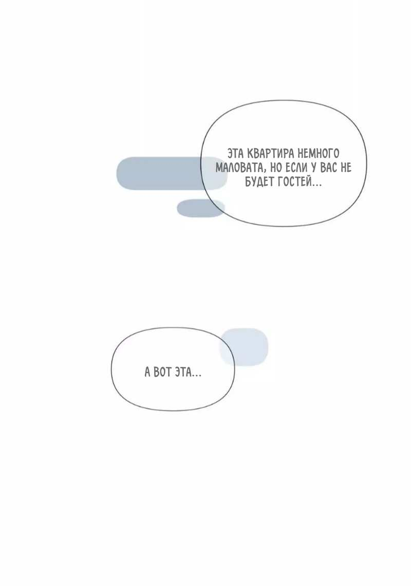 Манга Новогодняя страсть - Глава 43 Страница 13