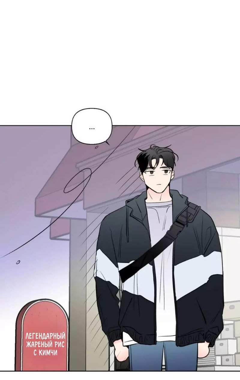 Манга Новогодняя страсть - Глава 43 Страница 35