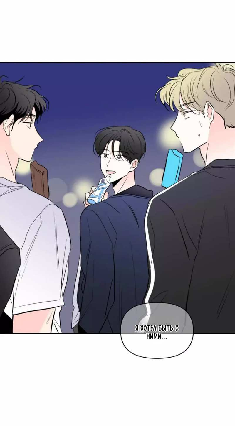 Манга Новогодняя страсть - Глава 43 Страница 50