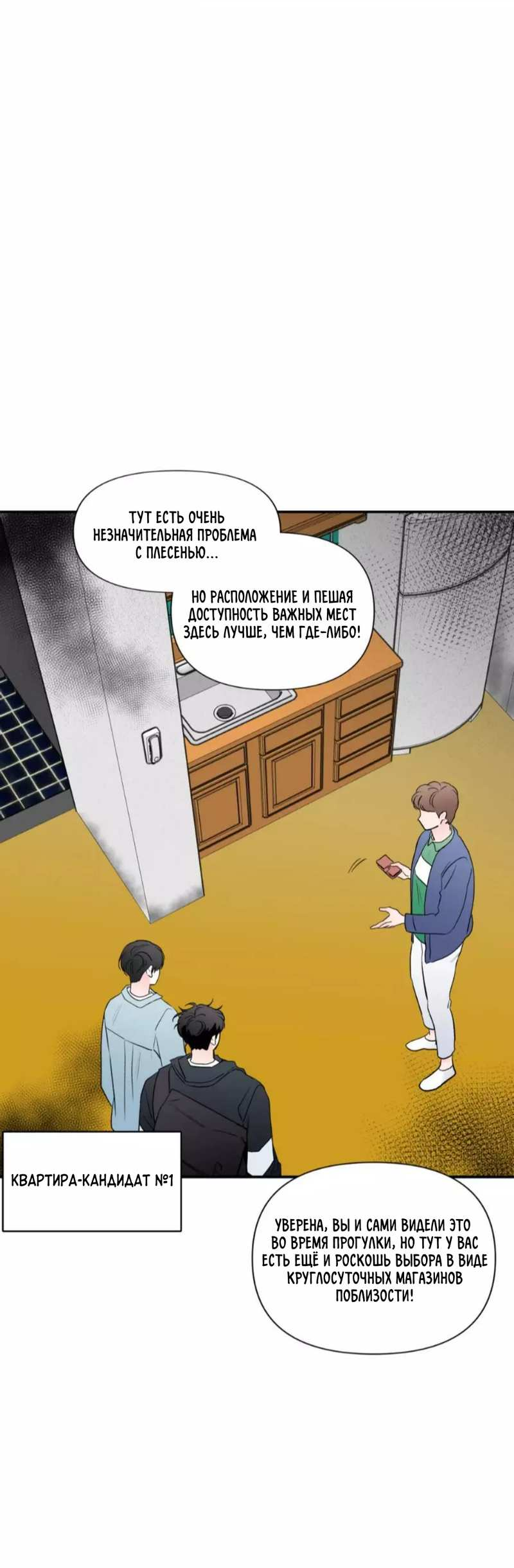 Манга Новогодняя страсть - Глава 43 Страница 11