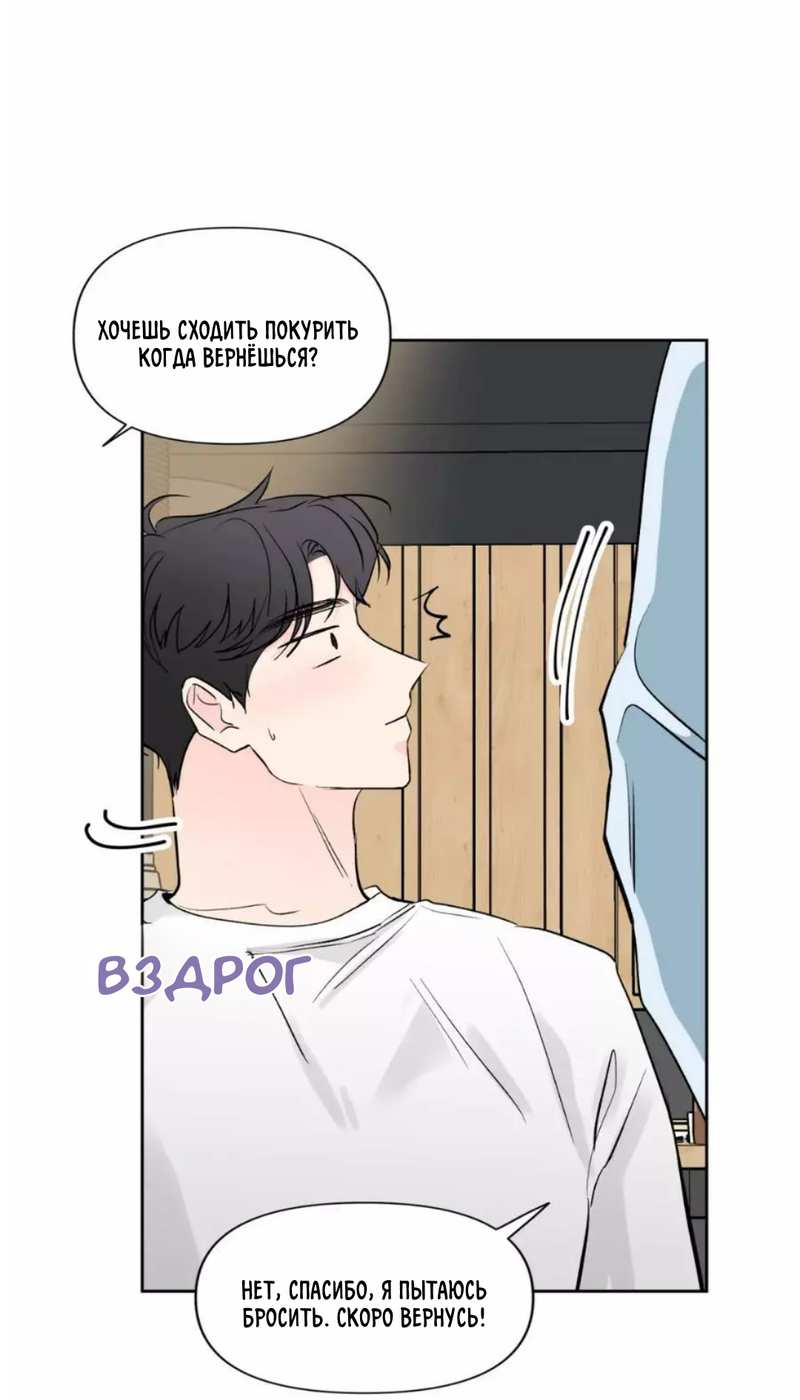 Манга Новогодняя страсть - Глава 43 Страница 40