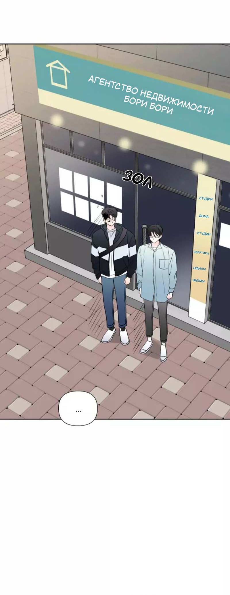 Манга Новогодняя страсть - Глава 43 Страница 14