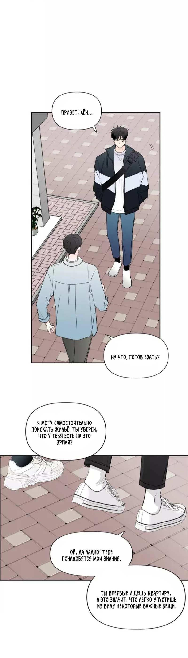 Манга Новогодняя страсть - Глава 43 Страница 7