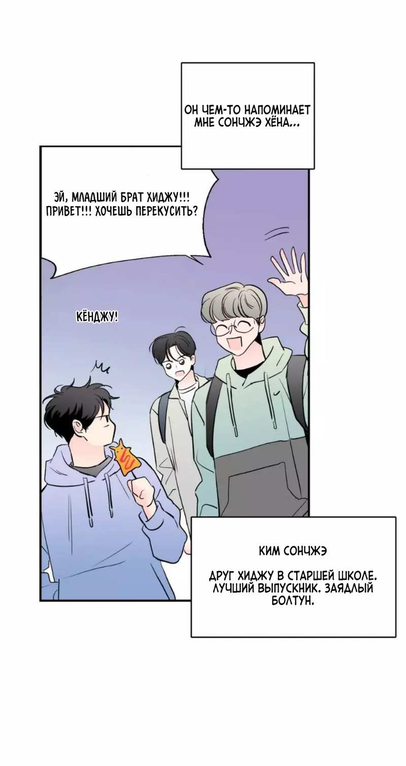 Манга Новогодняя страсть - Глава 43 Страница 38