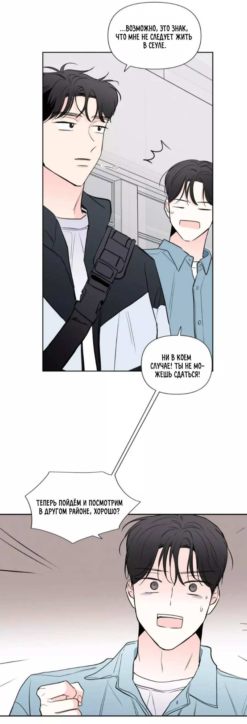 Манга Новогодняя страсть - Глава 43 Страница 15