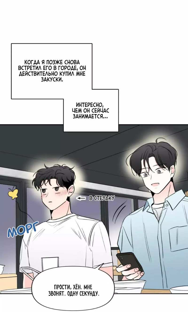 Манга Новогодняя страсть - Глава 43 Страница 39